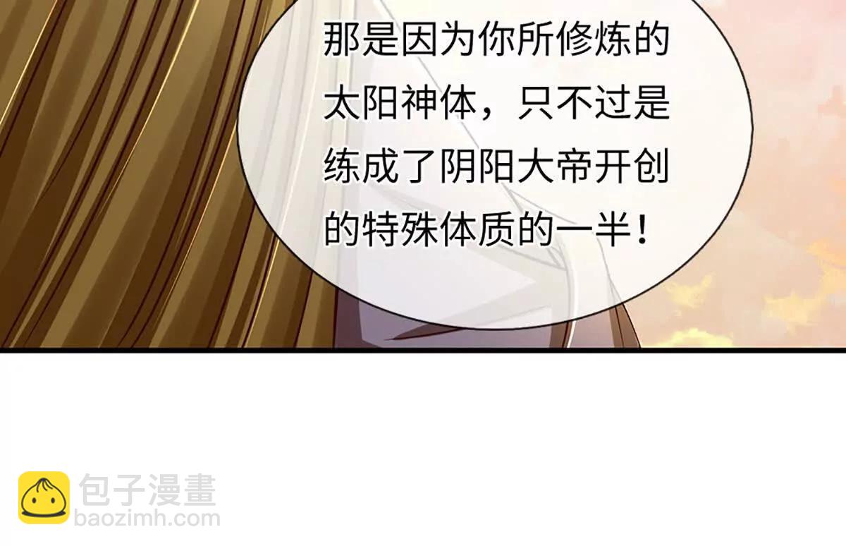 開局簽到至尊丹田 - 第356話 太極陰陽體(1/3) - 8