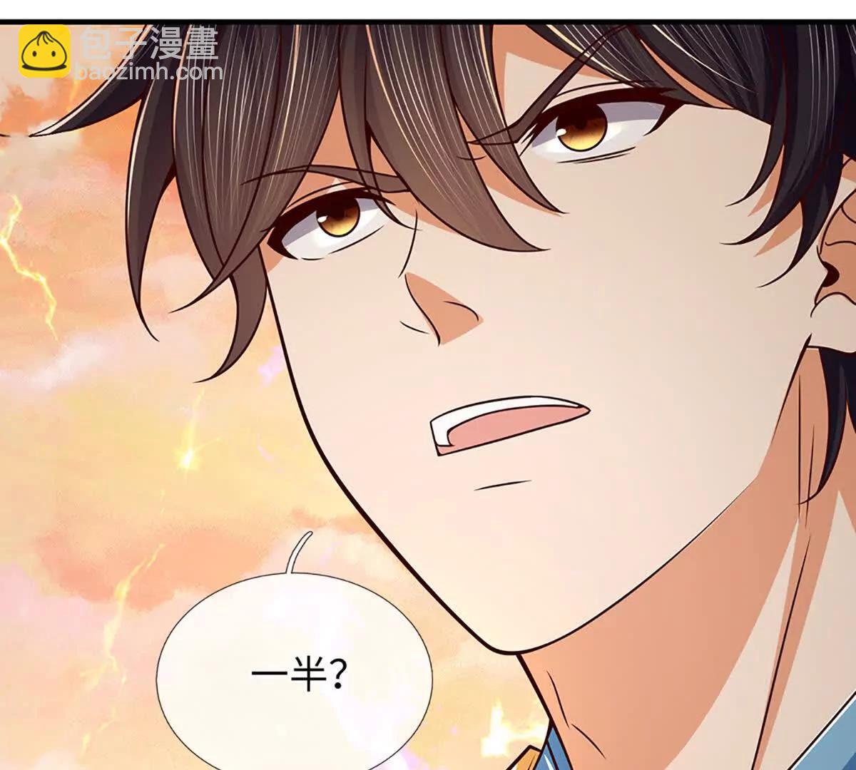 開局簽到至尊丹田 - 第356話 太極陰陽體(1/3) - 1