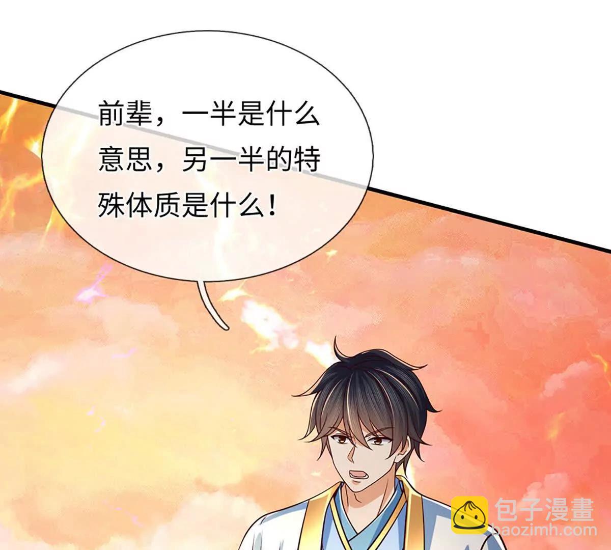 開局簽到至尊丹田 - 第356話 太極陰陽體(1/3) - 3