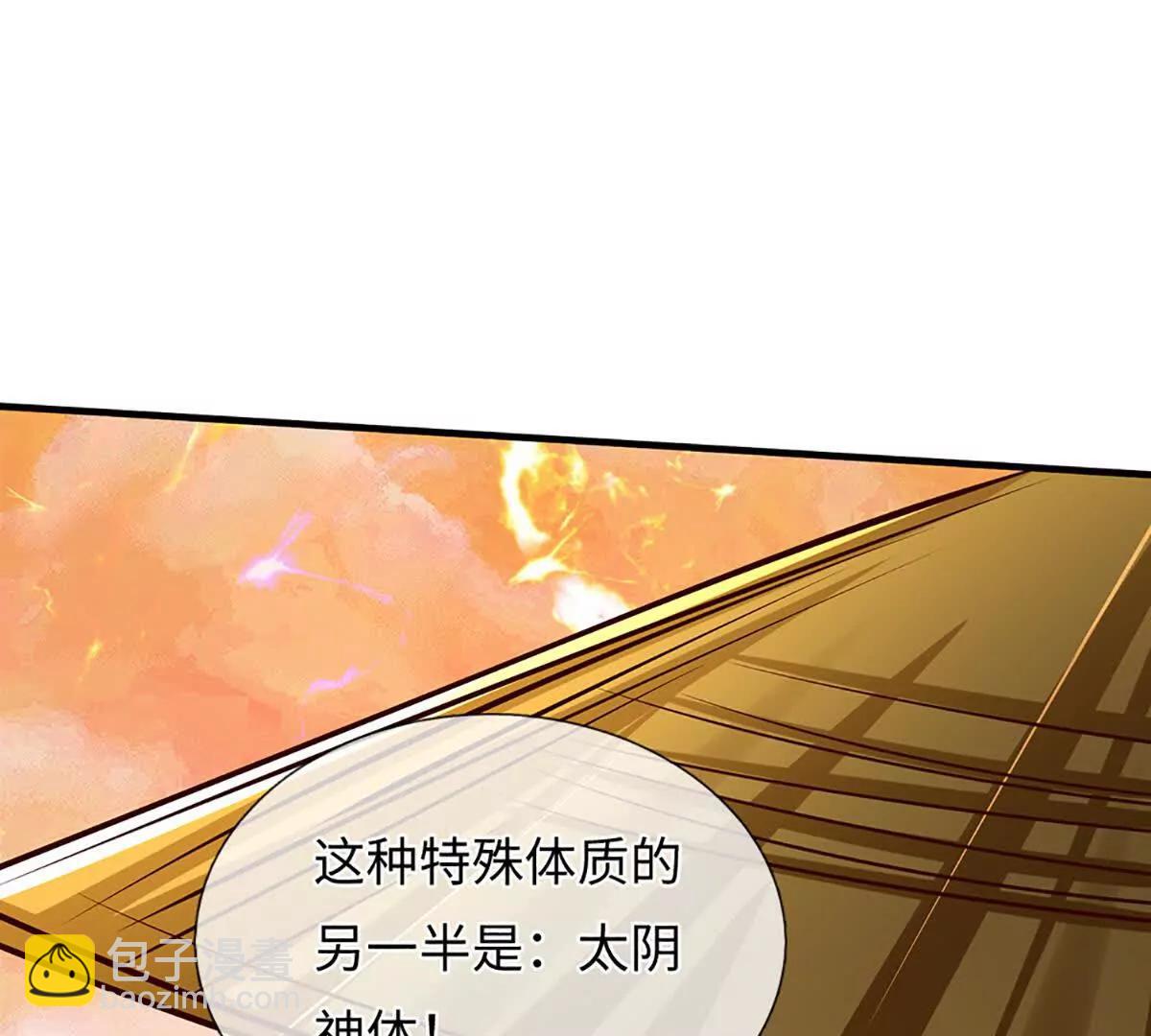 開局簽到至尊丹田 - 第356話 太極陰陽體(1/3) - 6