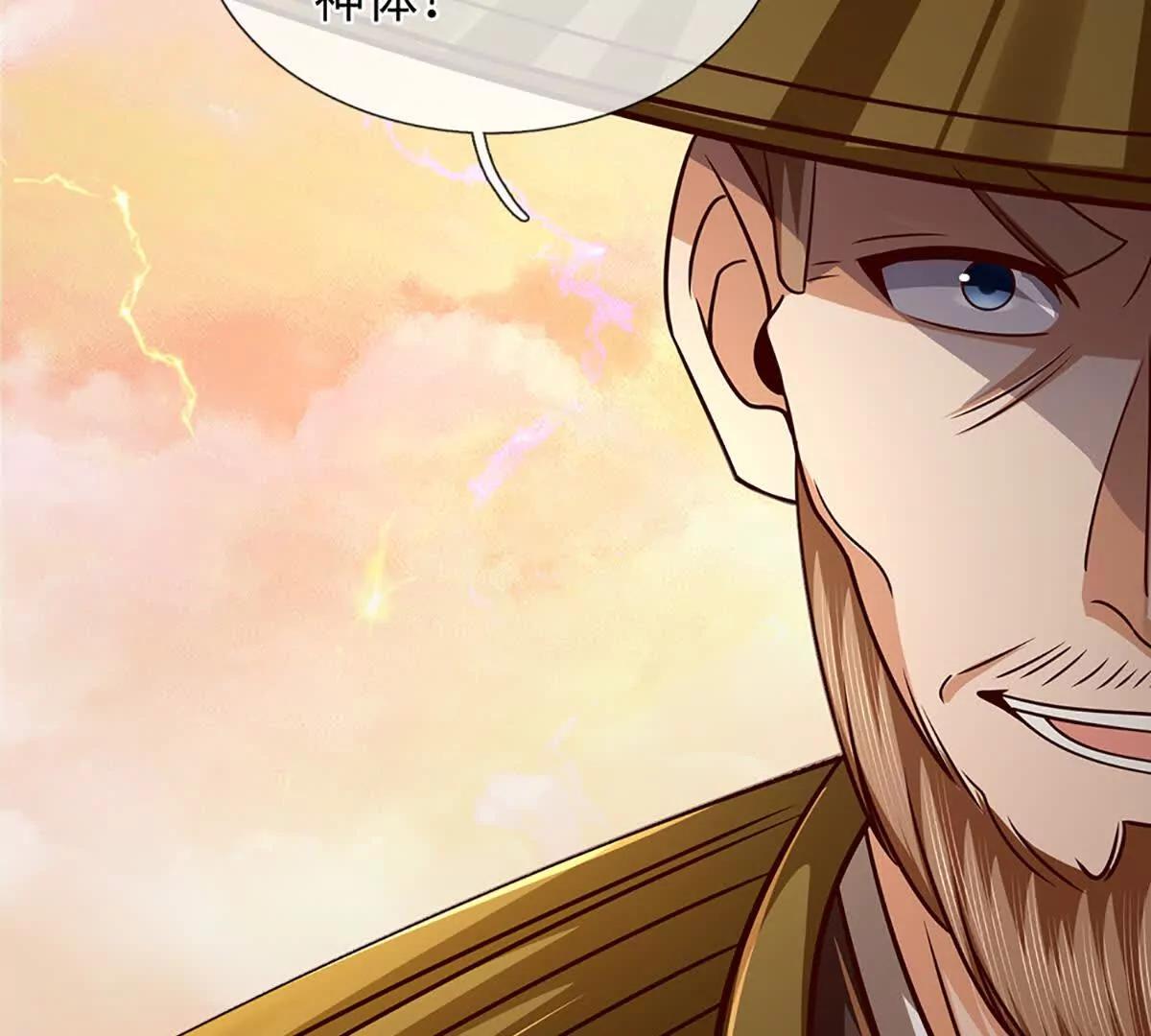 開局簽到至尊丹田 - 第356話 太極陰陽體(1/3) - 7