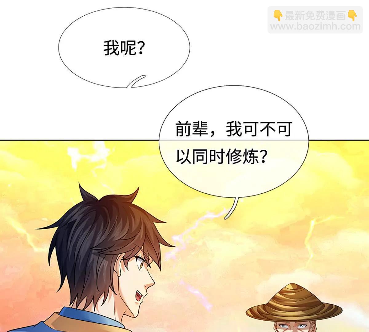 開局簽到至尊丹田 - 第356話 太極陰陽體(1/3) - 6