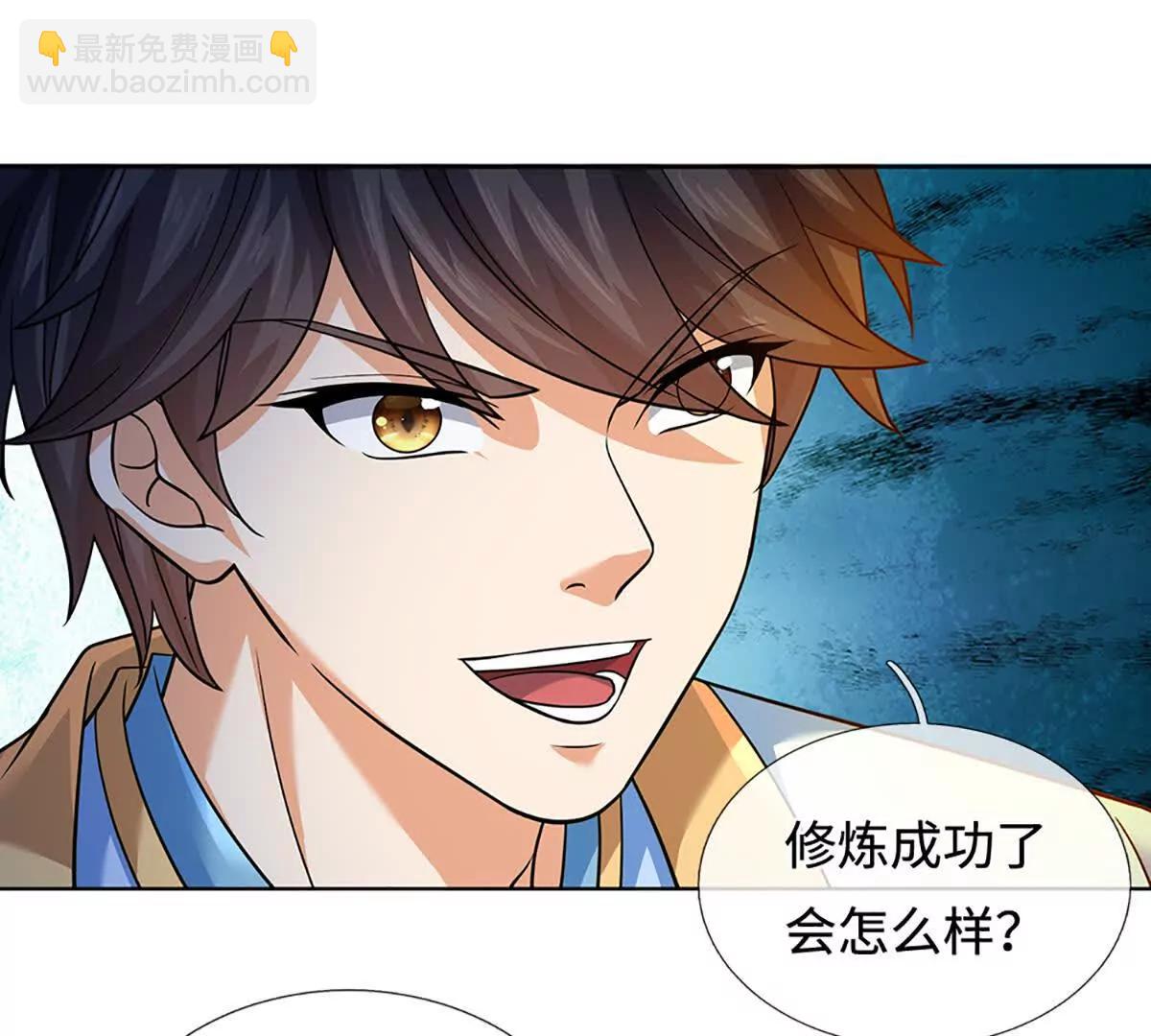 開局簽到至尊丹田 - 第356話 太極陰陽體(1/3) - 8