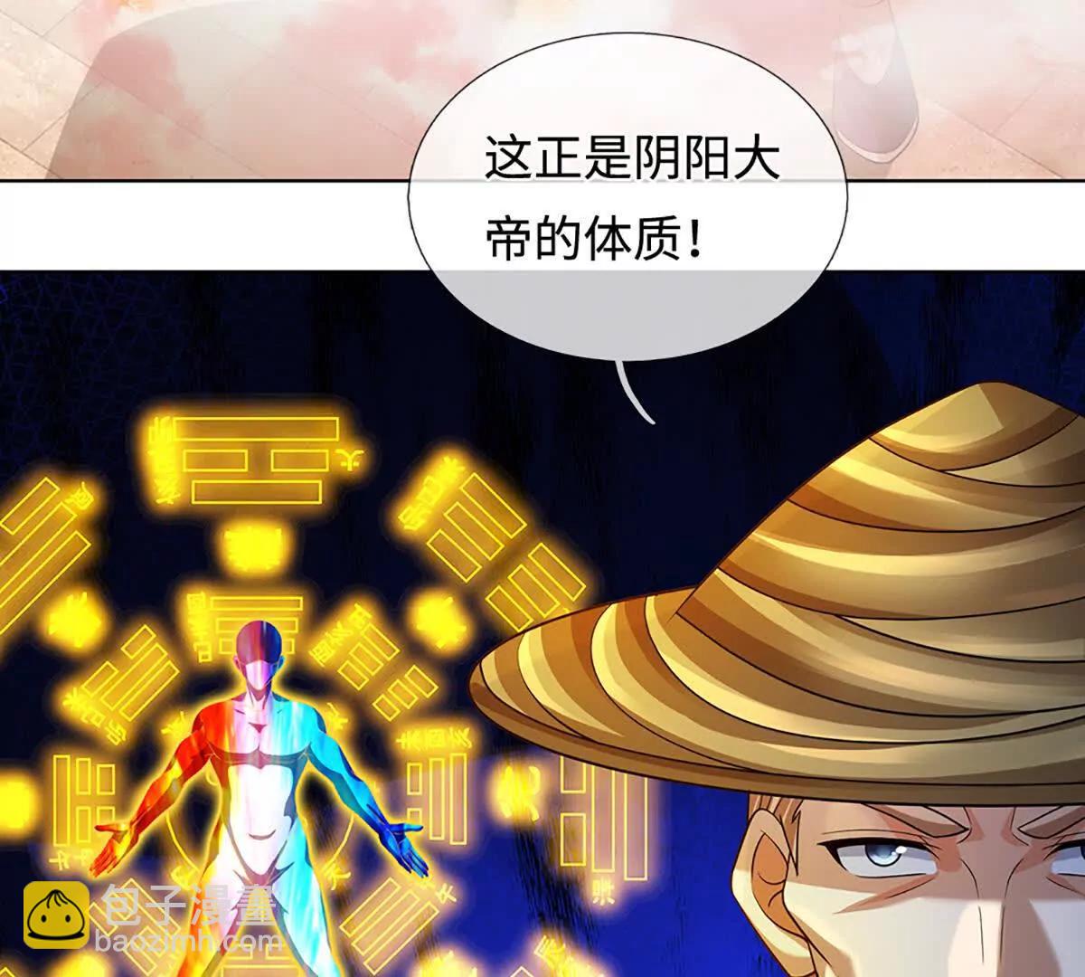 開局簽到至尊丹田 - 第356話 太極陰陽體(1/3) - 3