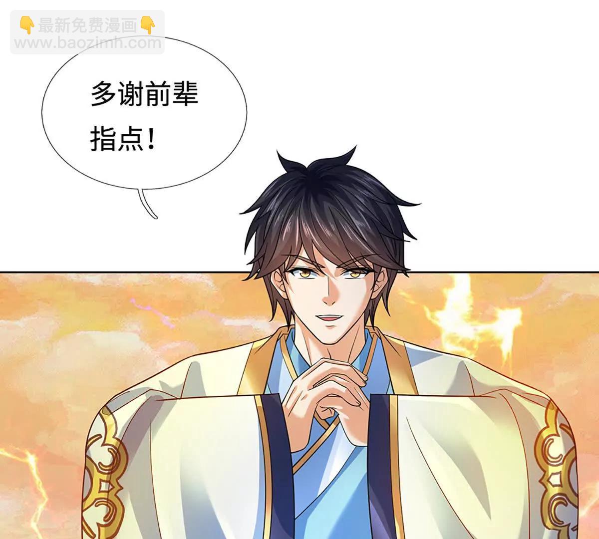 開局簽到至尊丹田 - 第356話 太極陰陽體(1/3) - 5