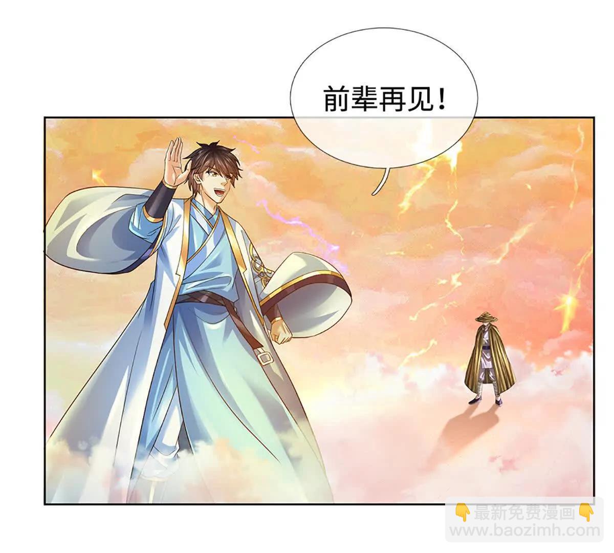 開局簽到至尊丹田 - 第356話 太極陰陽體(1/3) - 7