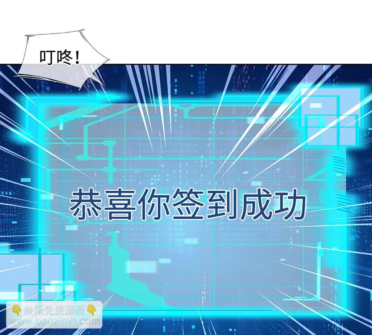 開局簽到至尊丹田 - 第356話 太極陰陽體(2/3) - 1