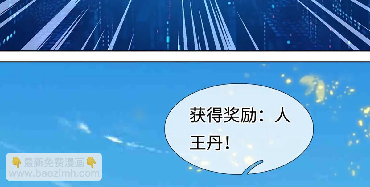 開局簽到至尊丹田 - 第356話 太極陰陽體(2/3) - 2