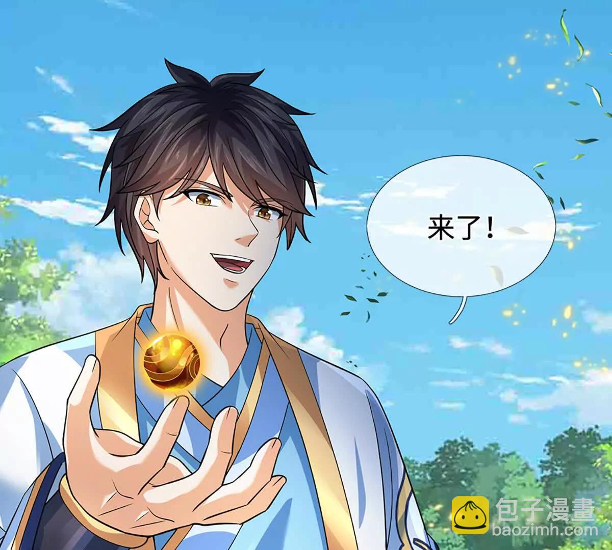 開局簽到至尊丹田 - 第356話 太極陰陽體(2/3) - 3