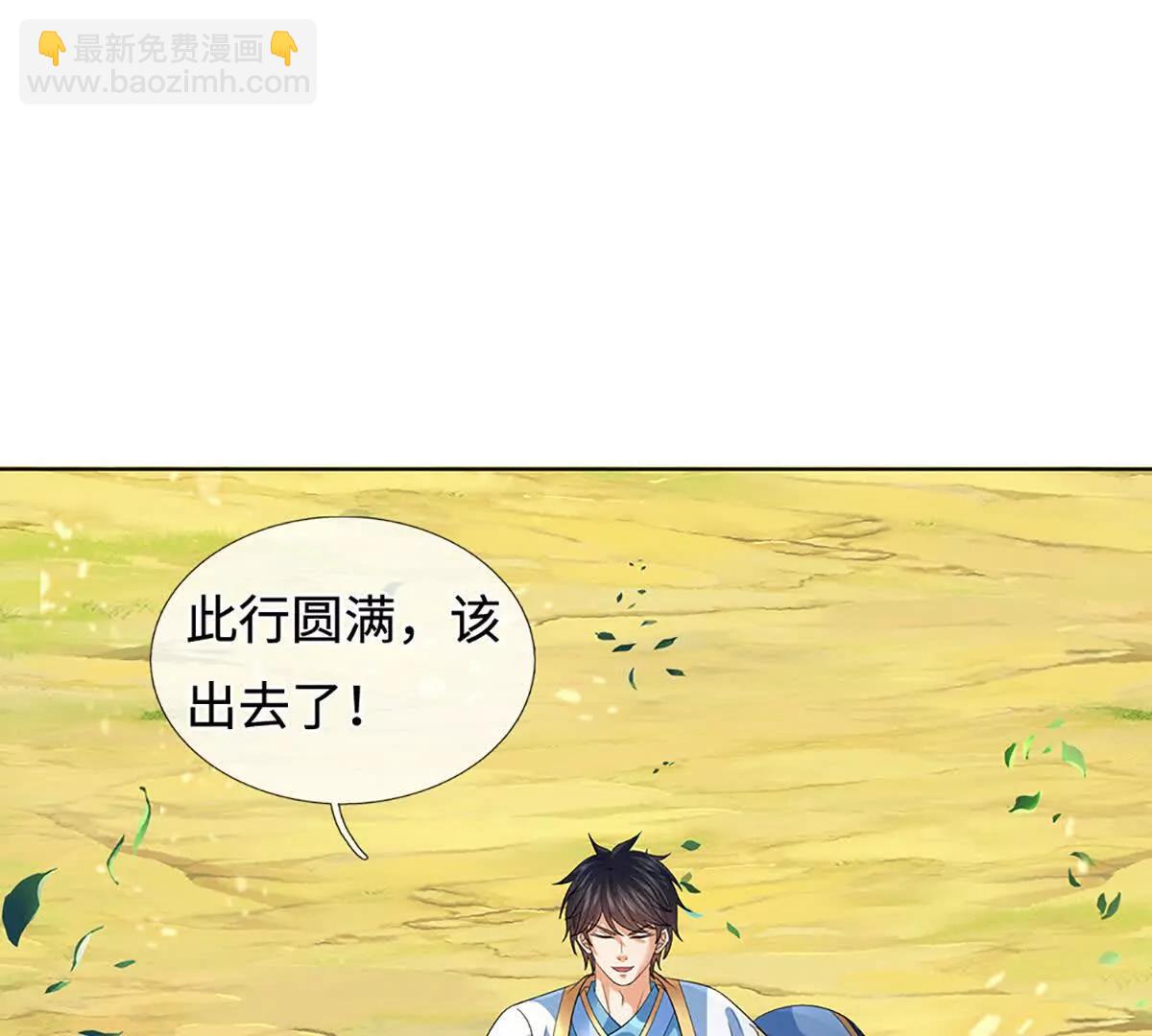 開局簽到至尊丹田 - 第356話 太極陰陽體(2/3) - 6