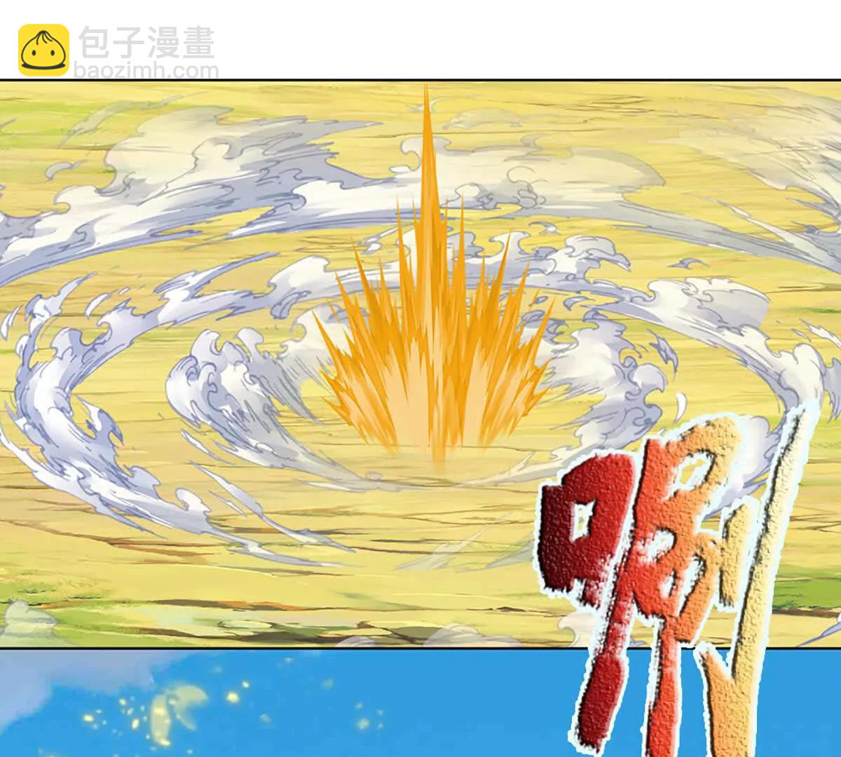 開局簽到至尊丹田 - 第356話 太極陰陽體(2/3) - 1