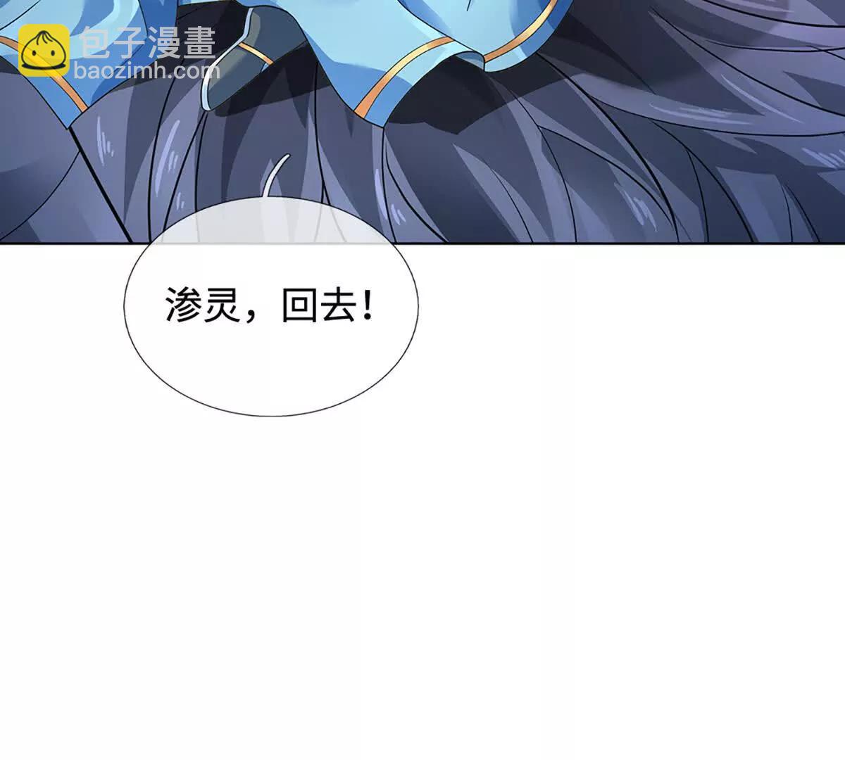 開局簽到至尊丹田 - 第356話 太極陰陽體(2/3) - 6