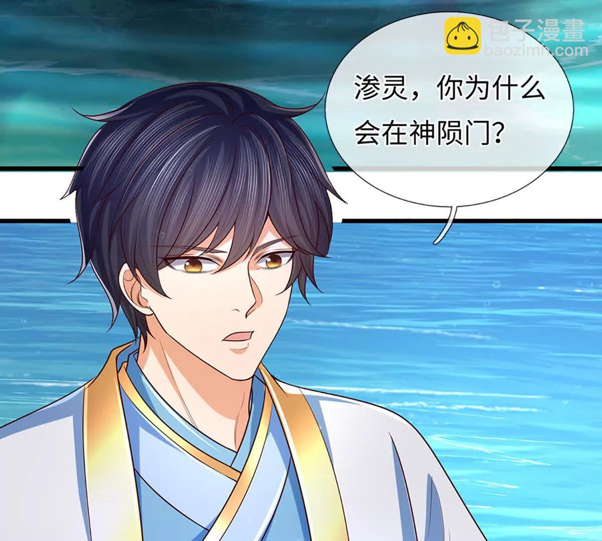 開局簽到至尊丹田 - 第356話 太極陰陽體(2/3) - 2