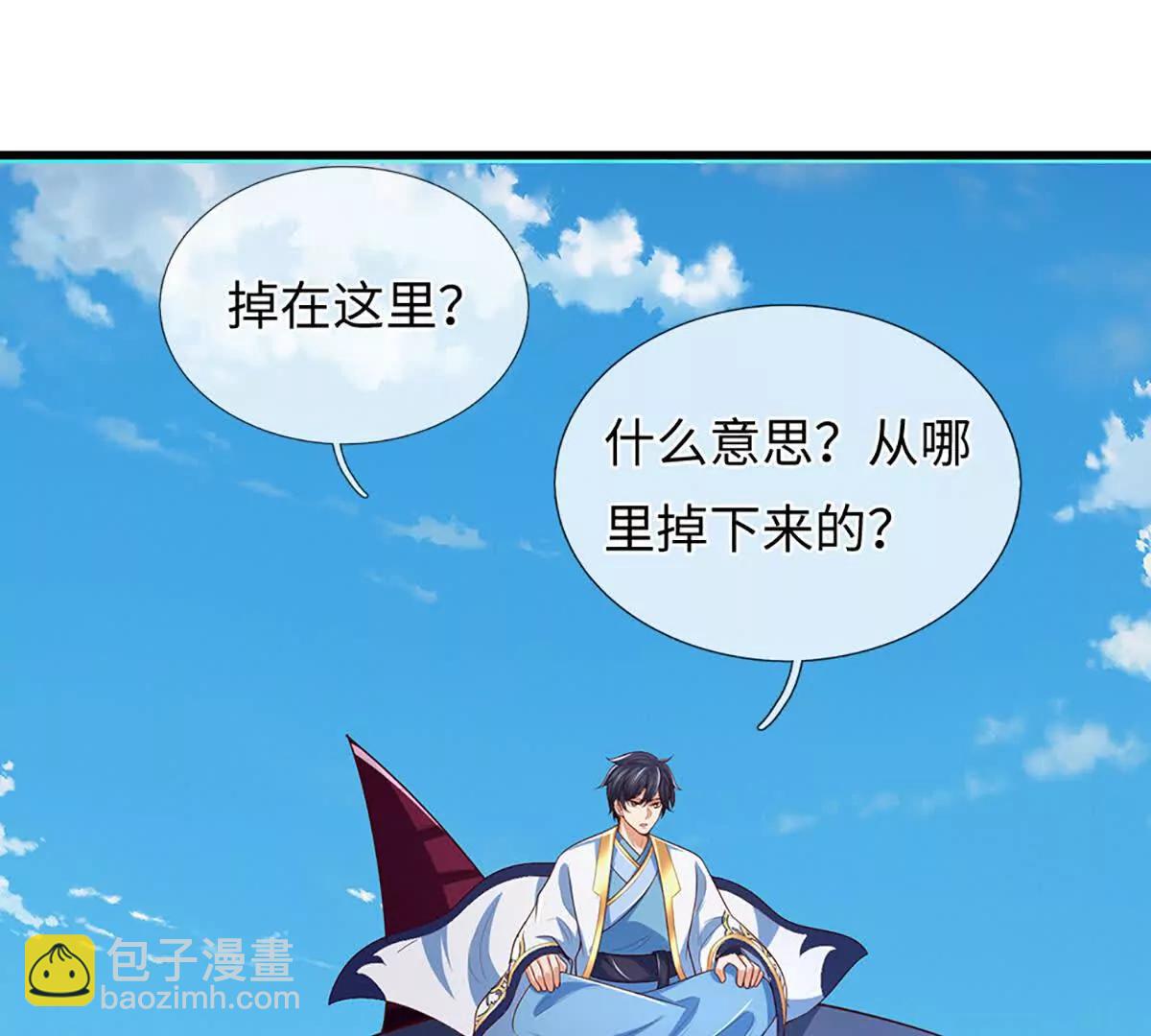 開局簽到至尊丹田 - 第356話 太極陰陽體(2/3) - 5