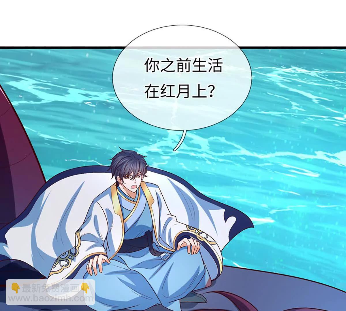 開局簽到至尊丹田 - 第356話 太極陰陽體(2/3) - 1