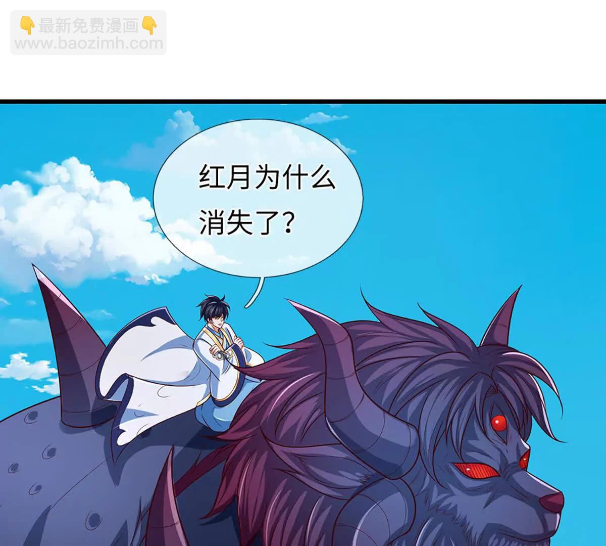 開局簽到至尊丹田 - 第356話 太極陰陽體(2/3) - 5