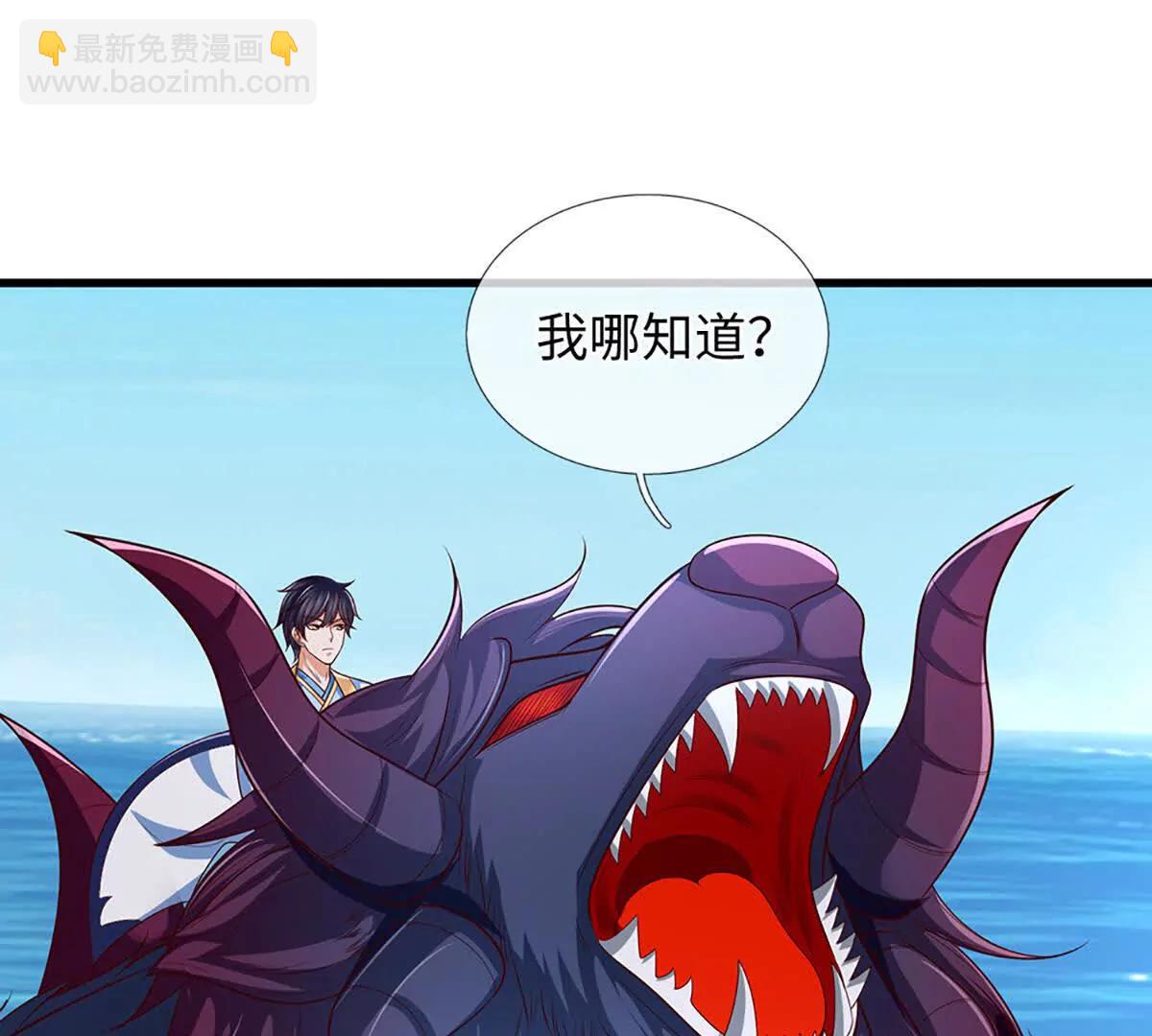 開局簽到至尊丹田 - 第356話 太極陰陽體(2/3) - 7