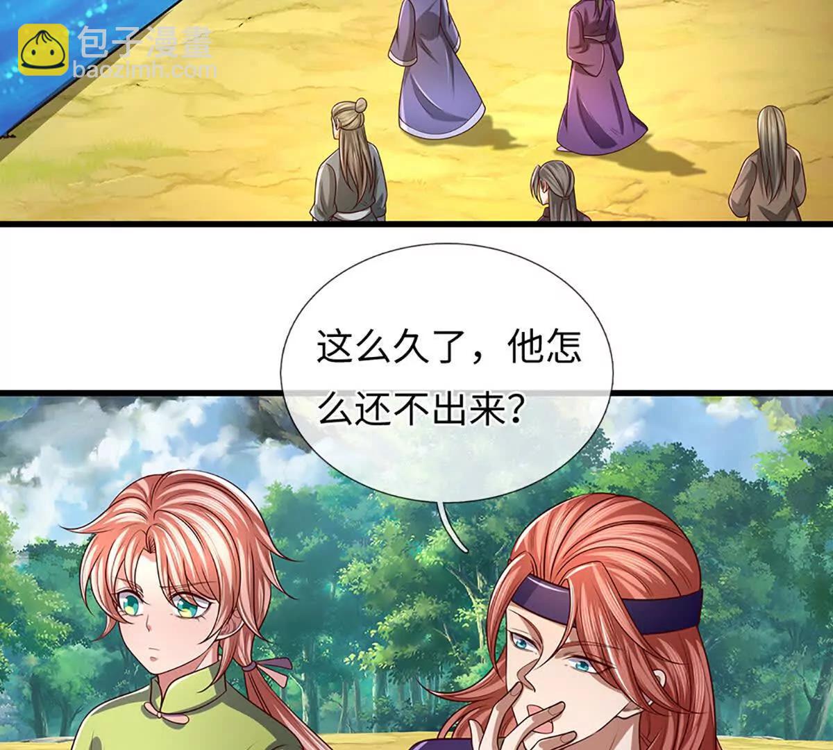 開局簽到至尊丹田 - 第356話 太極陰陽體(2/3) - 3