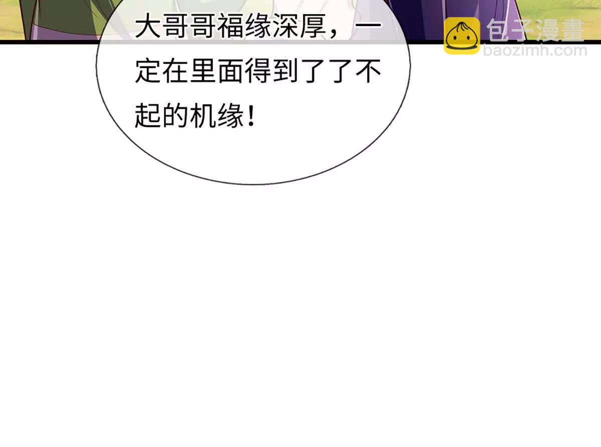 開局簽到至尊丹田 - 第356話 太極陰陽體(2/3) - 6