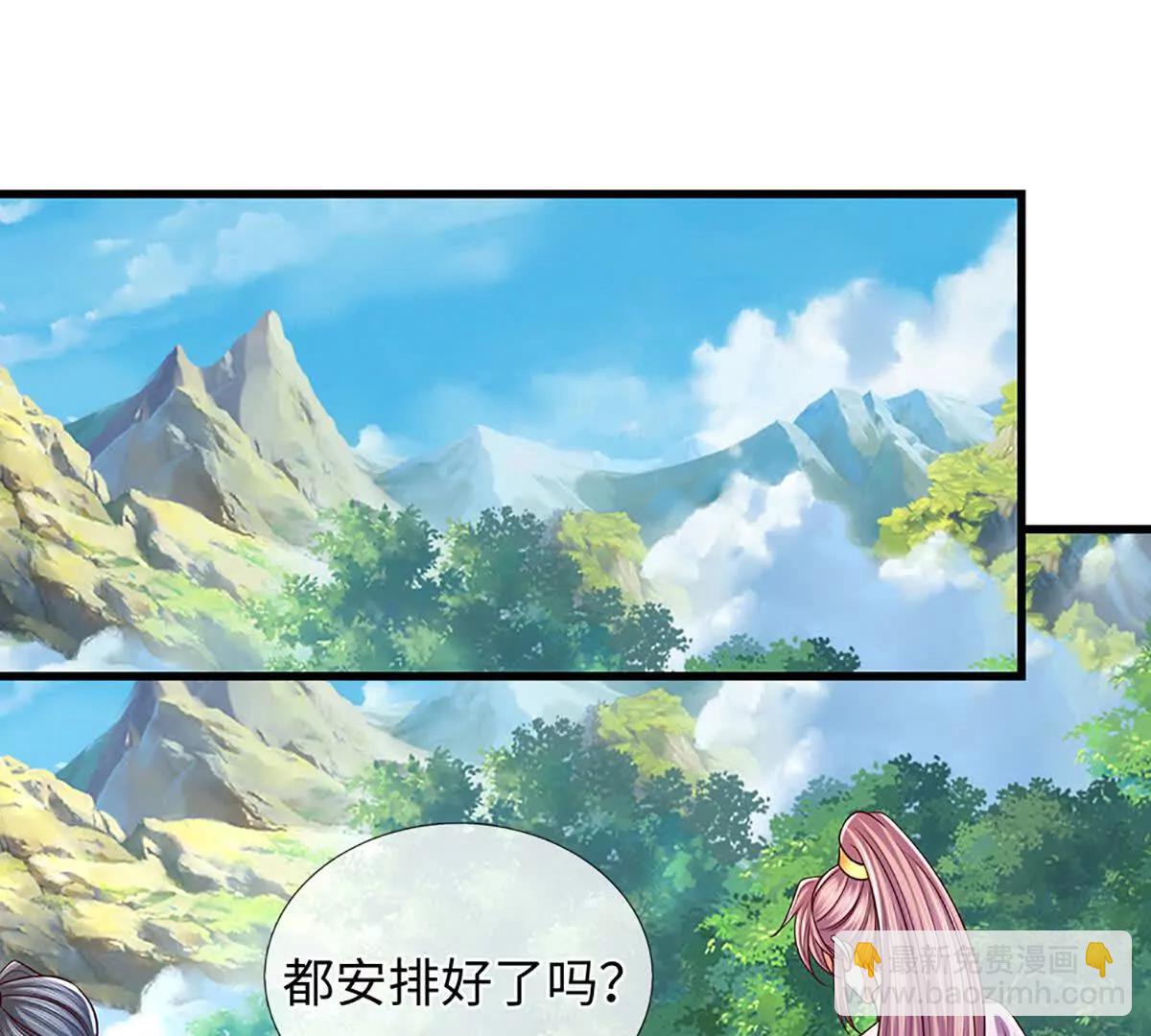 開局簽到至尊丹田 - 第356話 太極陰陽體(2/3) - 7