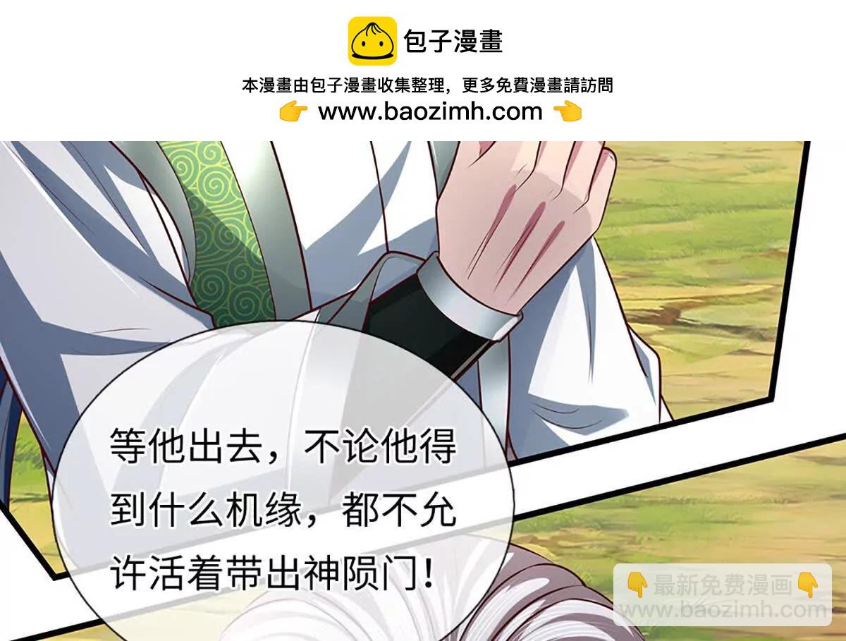 開局簽到至尊丹田 - 第356話 太極陰陽體(2/3) - 3