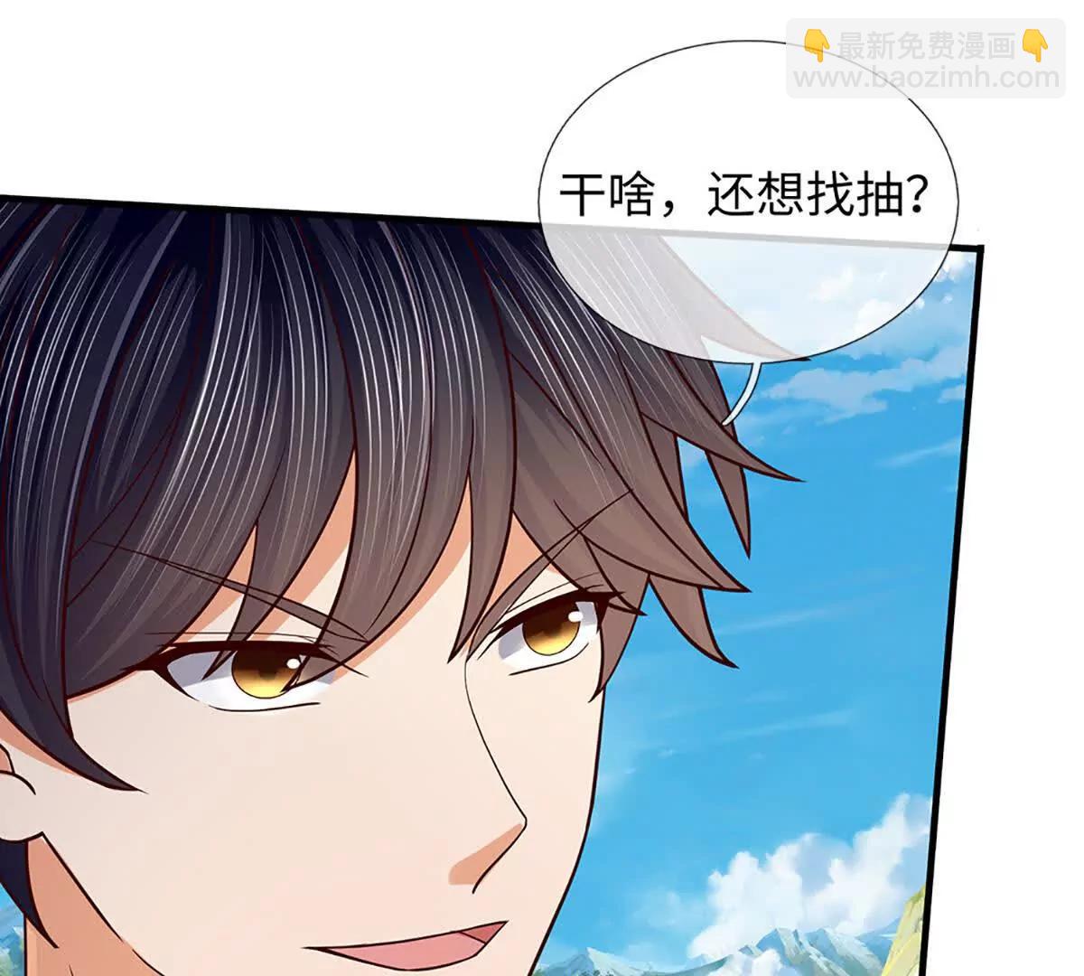 開局簽到至尊丹田 - 第358話 雙槍對峙(1/2) - 2