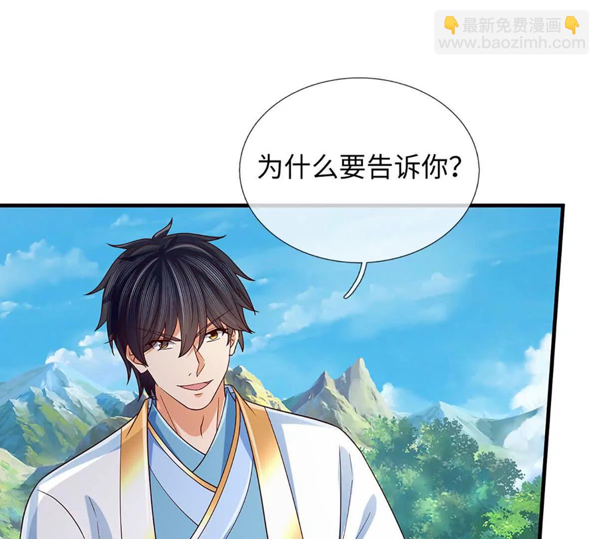 開局簽到至尊丹田 - 第358話 雙槍對峙(1/2) - 7