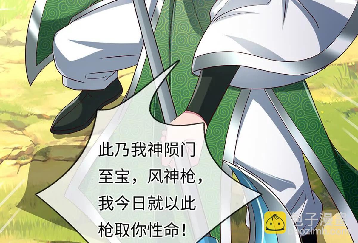 開局簽到至尊丹田 - 第358話 雙槍對峙(1/2) - 4