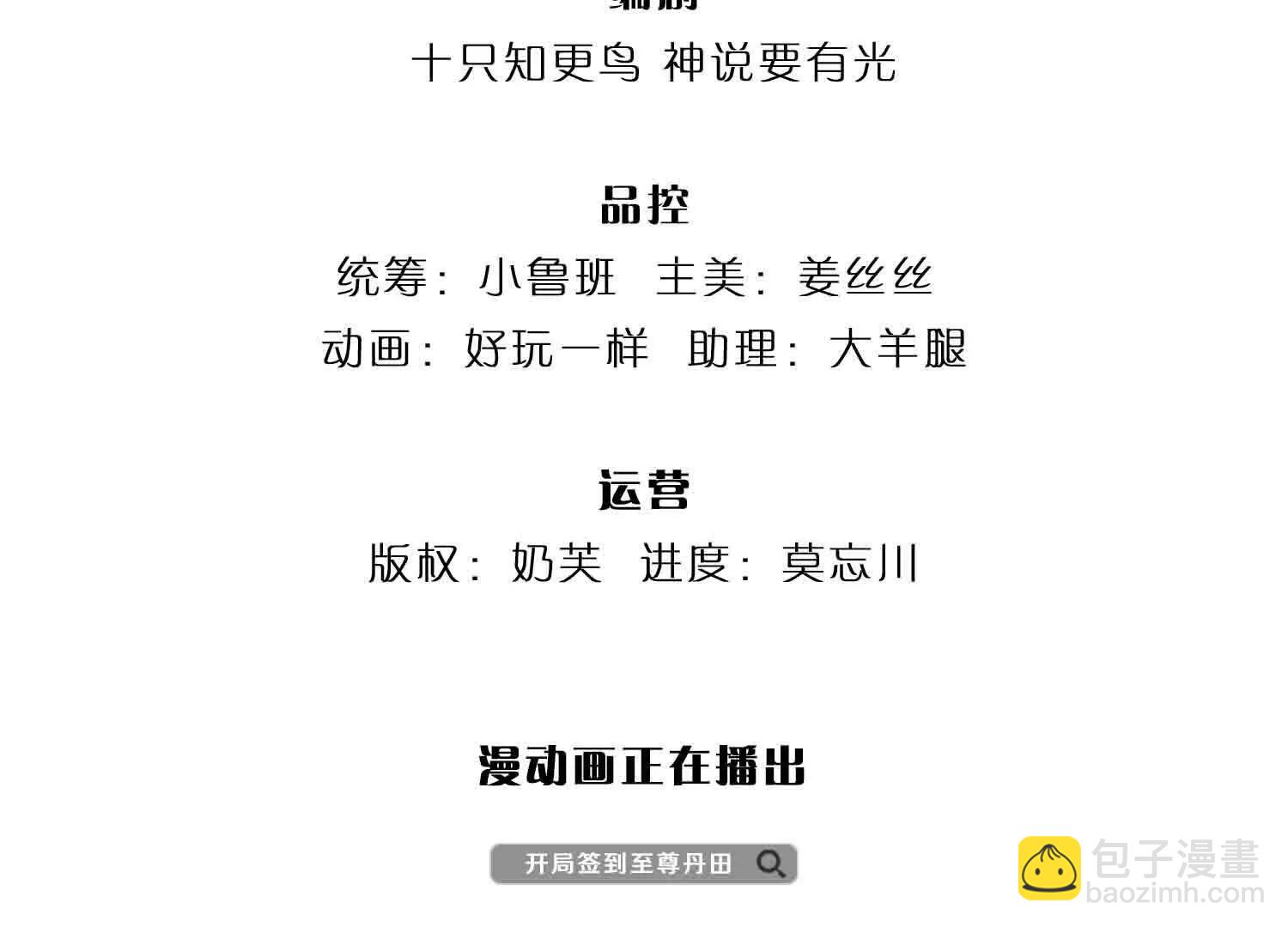 開局簽到至尊丹田 - 第358話 雙槍對峙(1/2) - 5