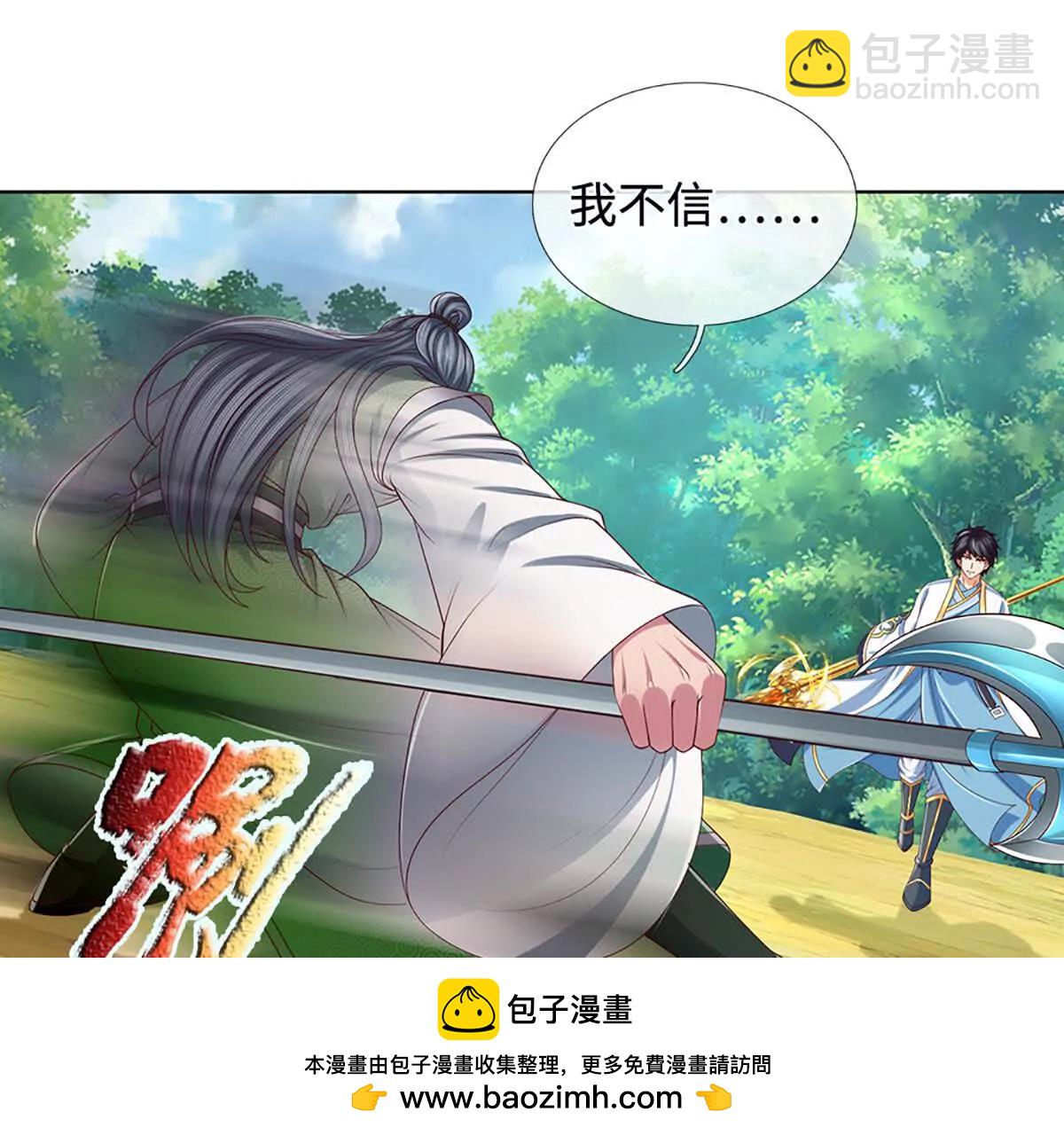 開局簽到至尊丹田 - 第358話 雙槍對峙(2/2) - 2