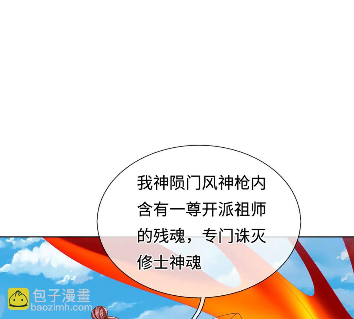 開局簽到至尊丹田 - 第358話 雙槍對峙(2/2) - 4