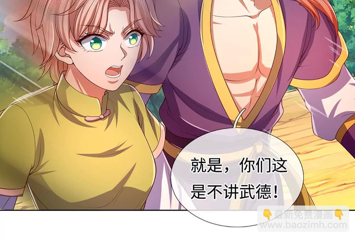 開局簽到至尊丹田 - 第358話 雙槍對峙(2/2) - 1