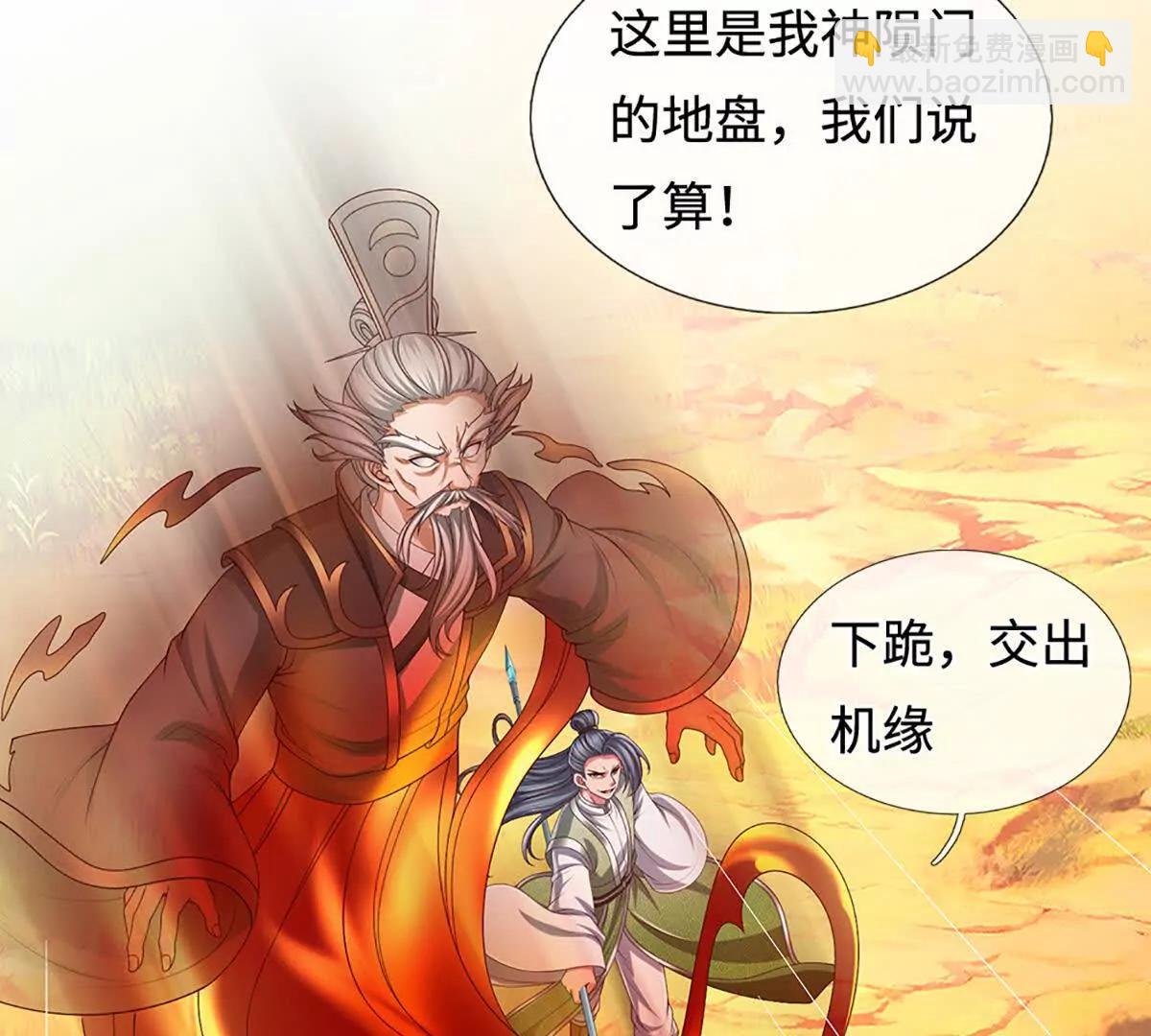 開局簽到至尊丹田 - 第358話 雙槍對峙(2/2) - 4