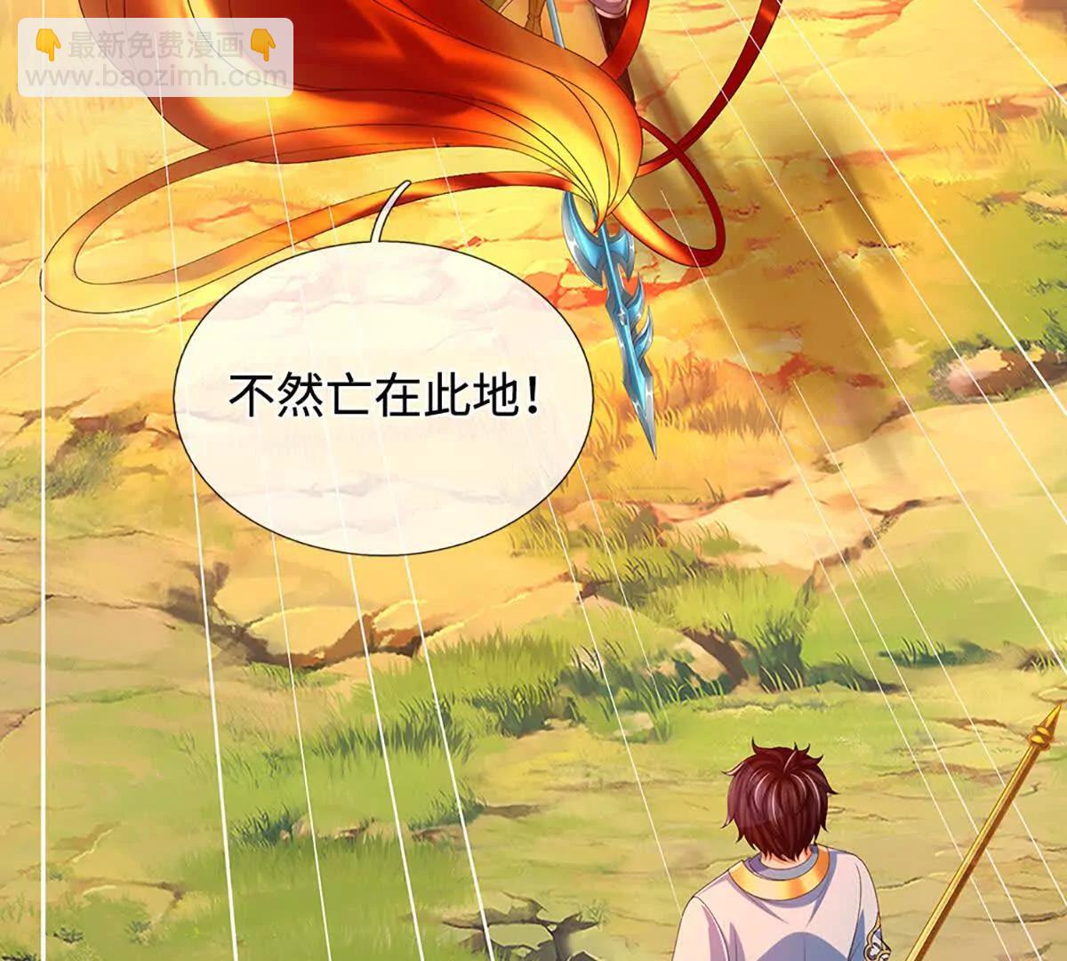 開局簽到至尊丹田 - 第358話 雙槍對峙(2/2) - 5