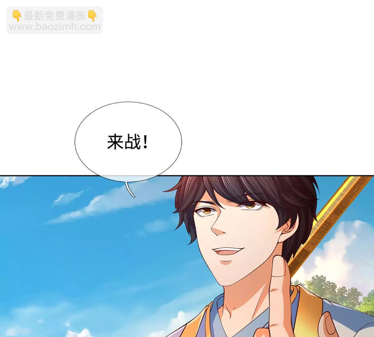 開局簽到至尊丹田 - 第358話 雙槍對峙(2/2) - 7