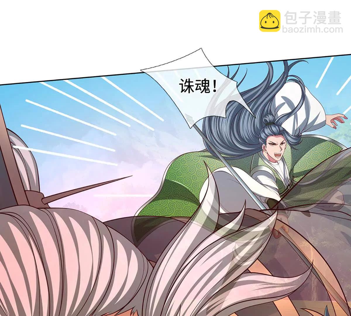 開局簽到至尊丹田 - 第358話 雙槍對峙(2/2) - 4