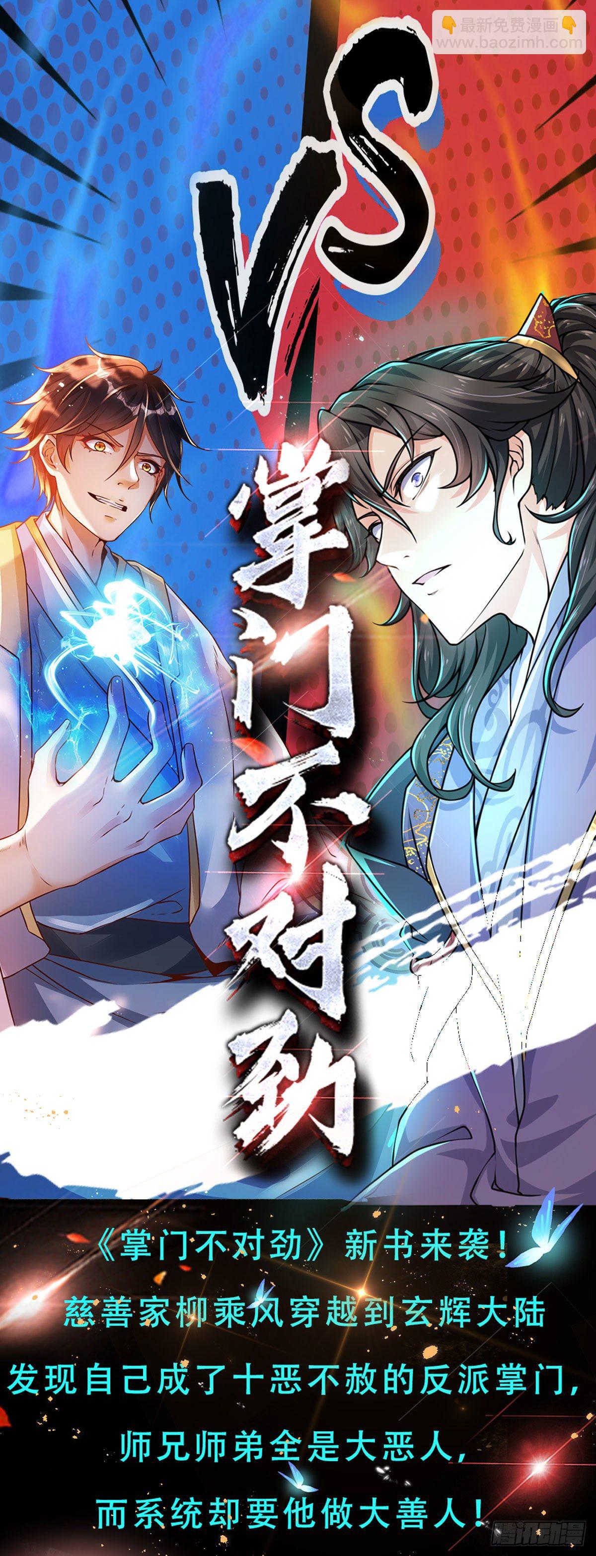 开局签到至尊丹田 - 第36话 你们才是一群废物 - 5