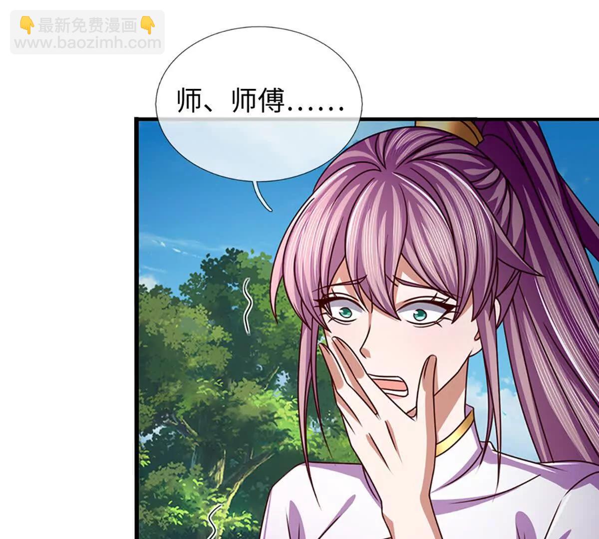 開局簽到至尊丹田 - 第360話 現在的我就是秦書(1/2) - 2