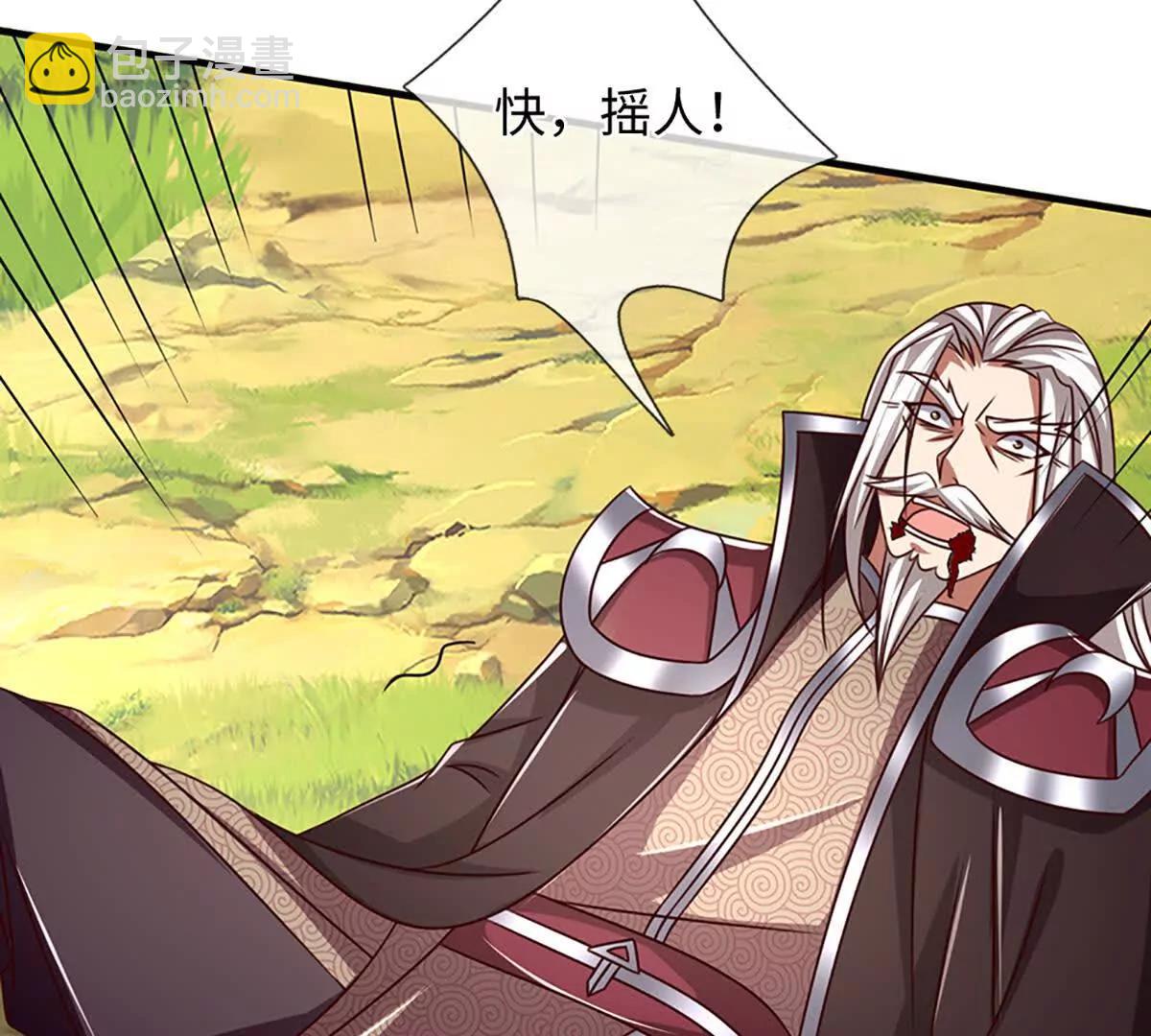 開局簽到至尊丹田 - 第360話 現在的我就是秦書(1/2) - 4