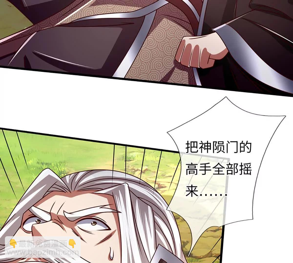 開局簽到至尊丹田 - 第360話 現在的我就是秦書(1/2) - 5