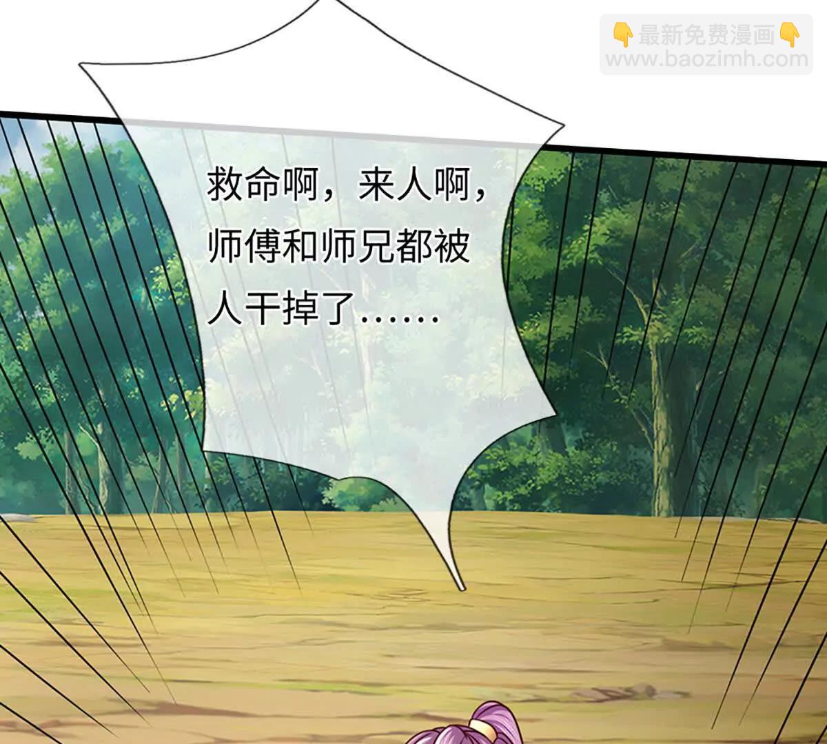 開局簽到至尊丹田 - 第360話 現在的我就是秦書(1/2) - 7