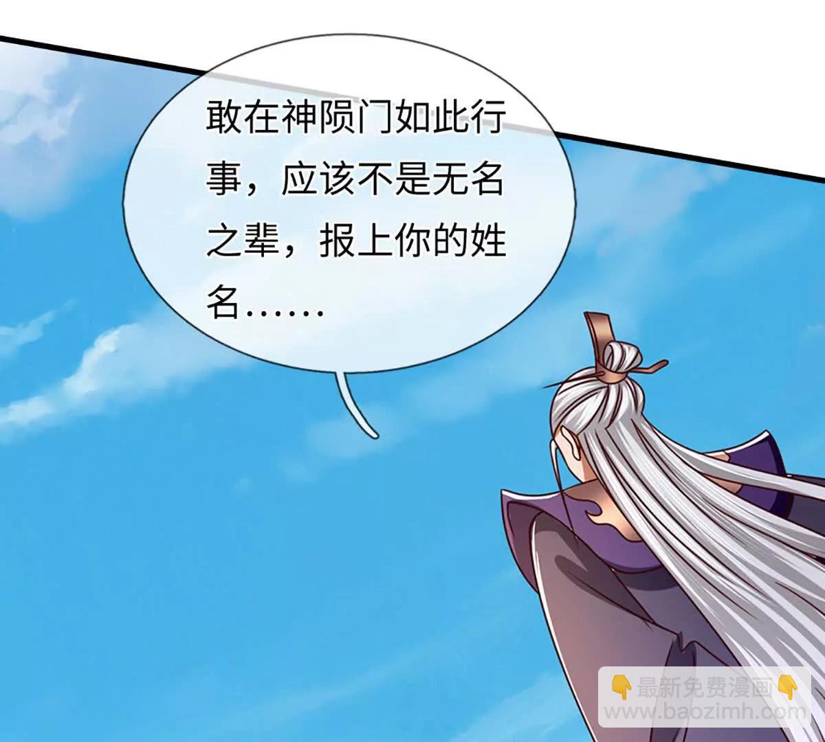 開局簽到至尊丹田 - 第360話 現在的我就是秦書(1/2) - 8