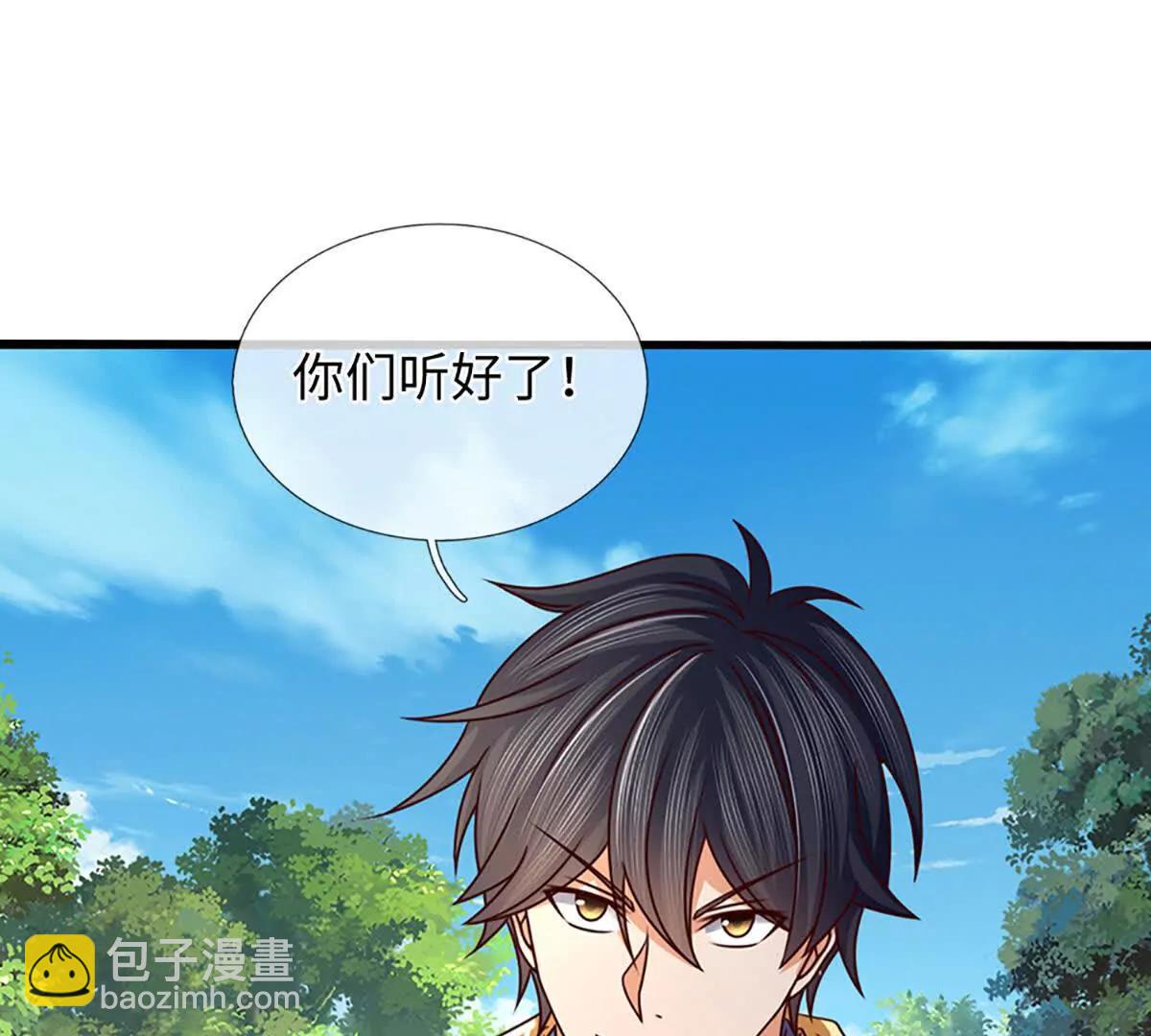 開局簽到至尊丹田 - 第360話 現在的我就是秦書(1/2) - 3