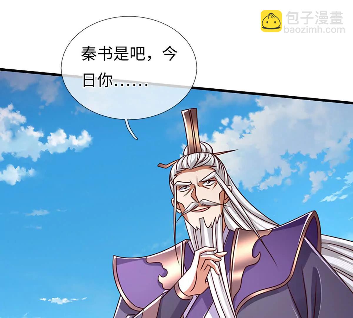 開局簽到至尊丹田 - 第360話 現在的我就是秦書(1/2) - 6