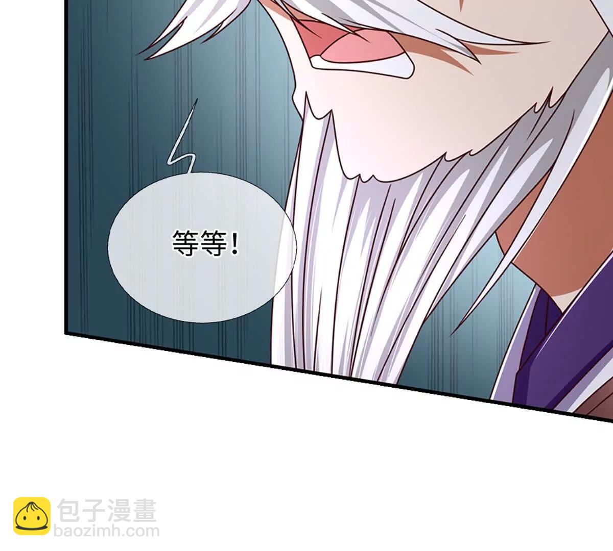 開局簽到至尊丹田 - 第360話 現在的我就是秦書(1/2) - 1