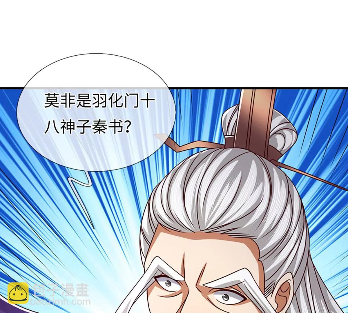 開局簽到至尊丹田 - 第360話 現在的我就是秦書(1/2) - 3