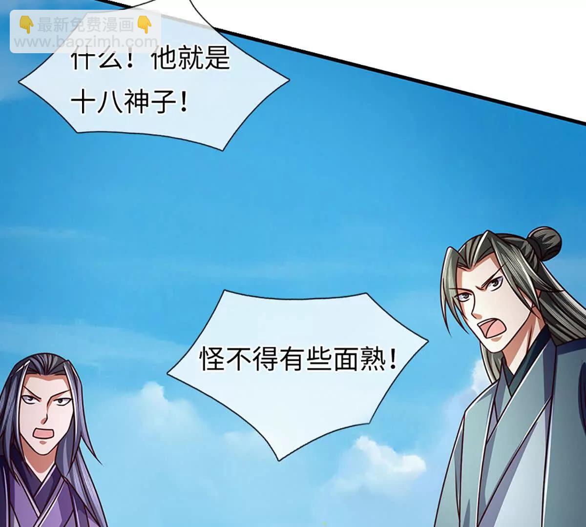 開局簽到至尊丹田 - 第360話 現在的我就是秦書(1/2) - 6