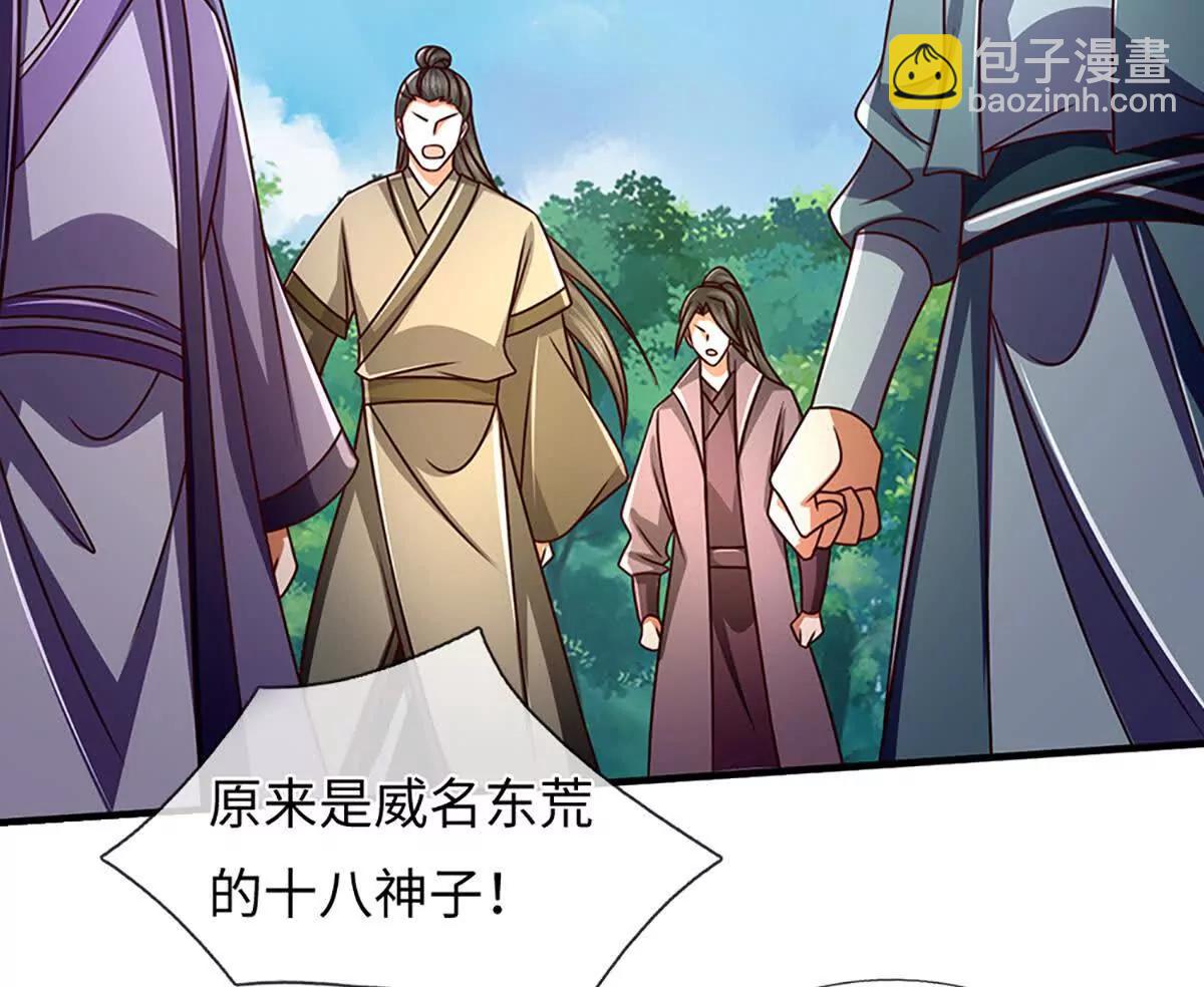 開局簽到至尊丹田 - 第360話 現在的我就是秦書(1/2) - 7