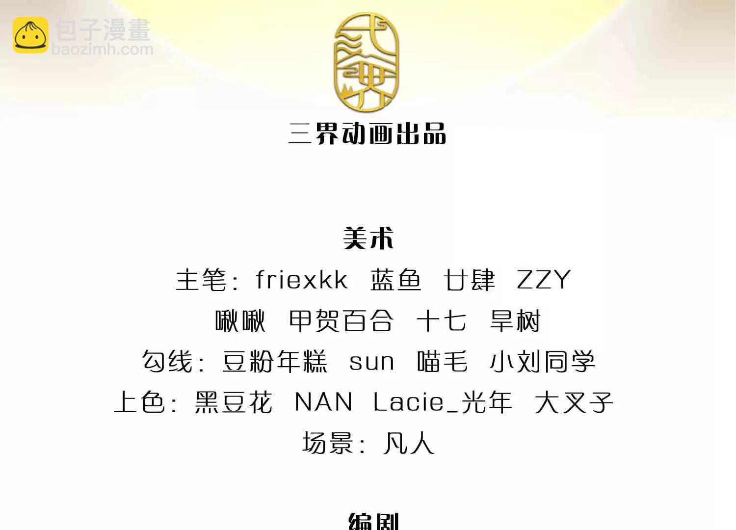 開局簽到至尊丹田 - 第360話 現在的我就是秦書(1/2) - 4