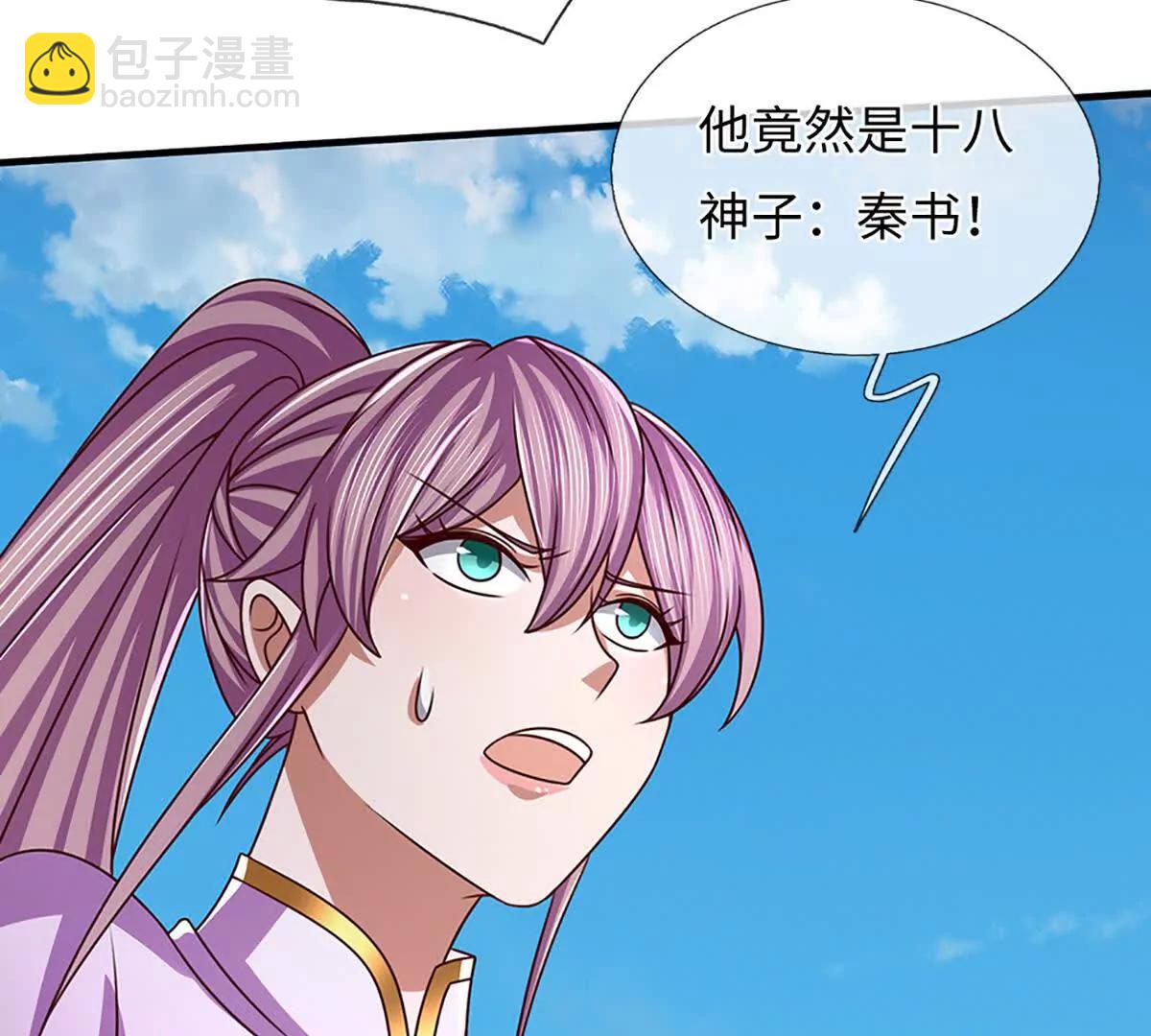 開局簽到至尊丹田 - 第360話 現在的我就是秦書(1/2) - 8